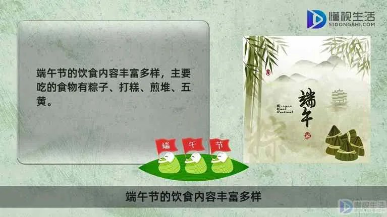 端午节吃什么传统食品