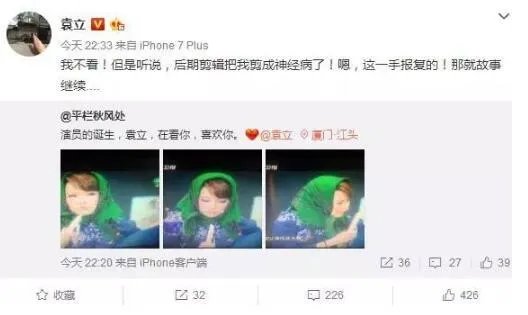 袁立这样公开怒怼《演员的诞生》，会被各大媒体封杀吗？