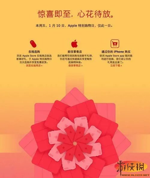 apple10日举办特别购物日 优惠程度尚不清楚