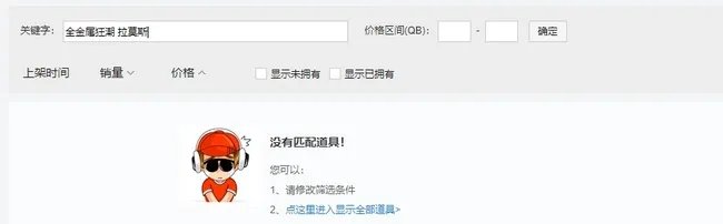lol拉莫斯全金属狂潮绝版了吗？