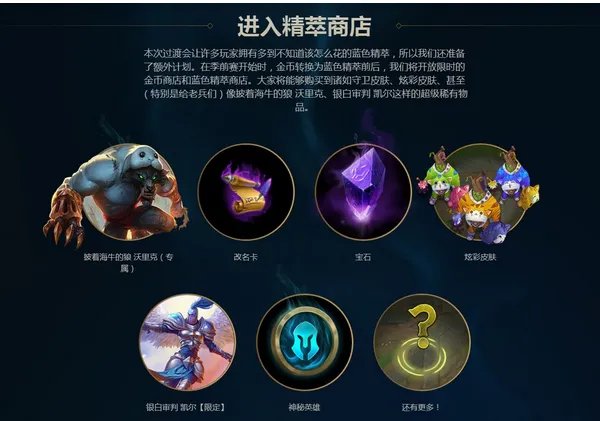 英雄联盟精粹号是什么意思啊？