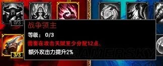 LOL天赋加点推荐 S5职业选手天赋加点解析 LOL天赋怎么加