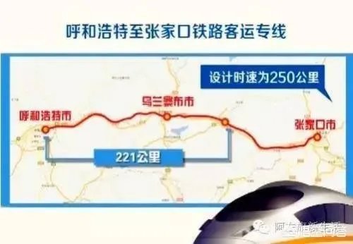 内蒙古的高铁为什么没有和全国高铁网连通？