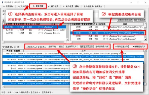 电脑上有许多重复的文件，怎么删除重复的文件好？
