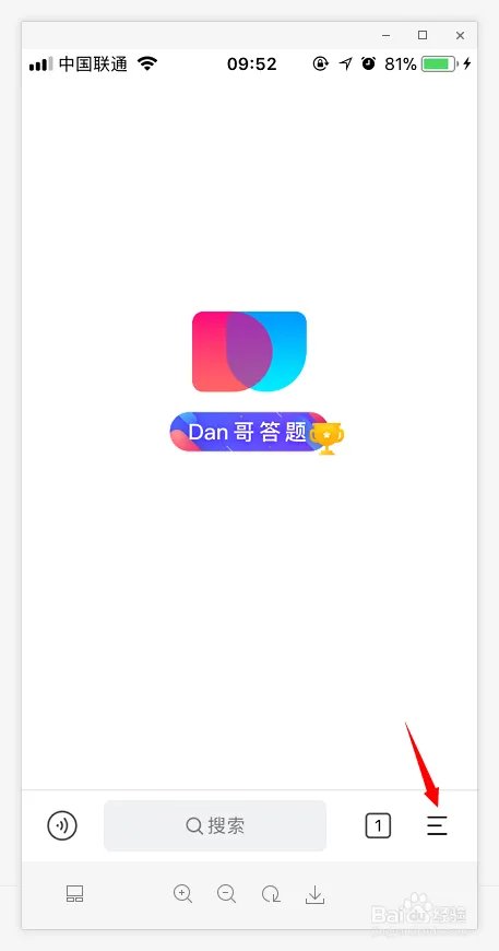简单搜索冲顶神器是什么 怎么用