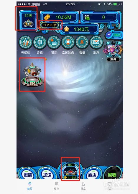 领客星球游戏升级基础攻略