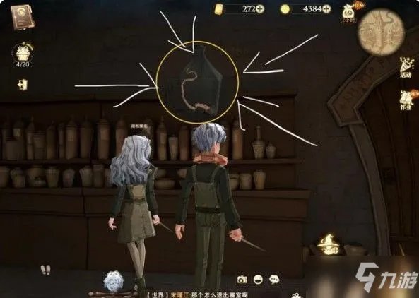 《哈利波特魔法觉醒》西弗勒斯斯内普教授在哪[视频] 西弗勒斯斯内普教授的作业总是让人头疼无比拼图寻宝线索