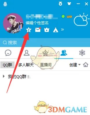 《QQ空间》限制访客设置教程
