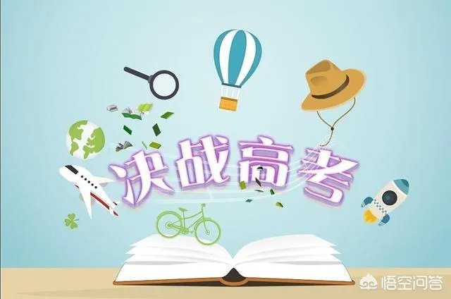 2019年高考分数线录取线会降吗？