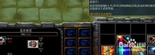 战三国rpg如何出兵