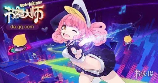 腾讯音游《节奏大师》发布停服公告：今日起暂时下架！
