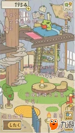 《旅行青蛙》中文版攻略大全 物品翻译基础玩法指南