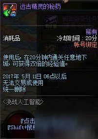 《dnf》2017决战人工智能金刚GO数字答案介绍