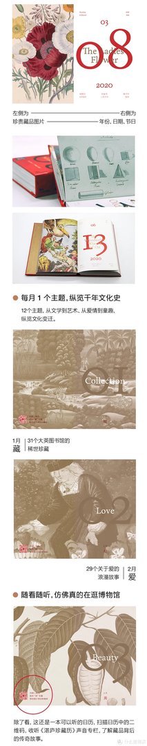 好物清单 篇一:2020 十大日历推荐,或许就有一款击中你