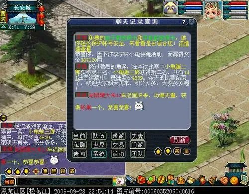 《梦幻西游》小龟赛跑必胜攻略