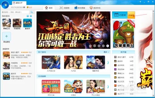 玩网页游戏利用360网页游戏中心获取礼包