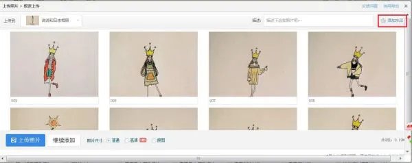QQ空间上有些图片带文字的，那叫什么呢？