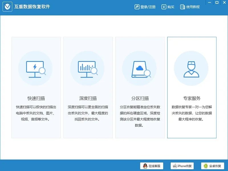 怎么找回已删除的照片?