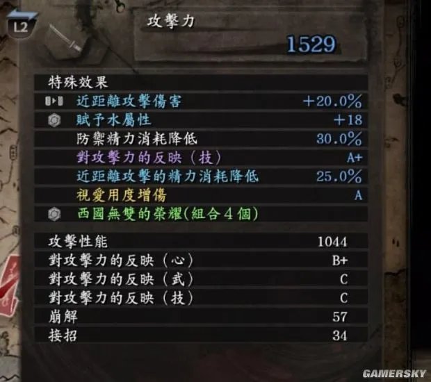 《仁王》大太刀重铸属性推荐 大太刀重铸属性怎么选