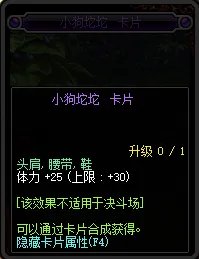 《DNF》腰带可以附魔什么宝珠 腰带附魔介绍一览