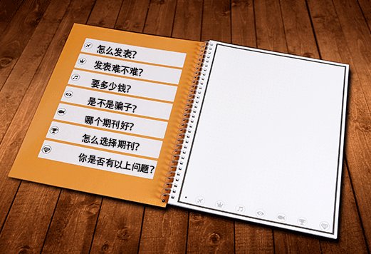 如何向国外SCI期刊投稿，SCI期刊投稿经验参考