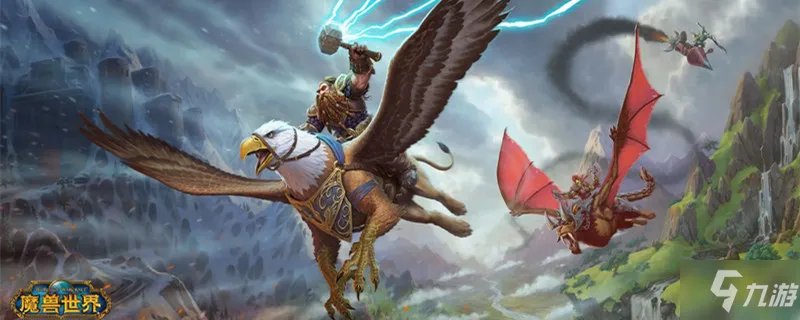 魔兽世界纳格兰竞技场任务奖励是什么 任务奖励属性介绍