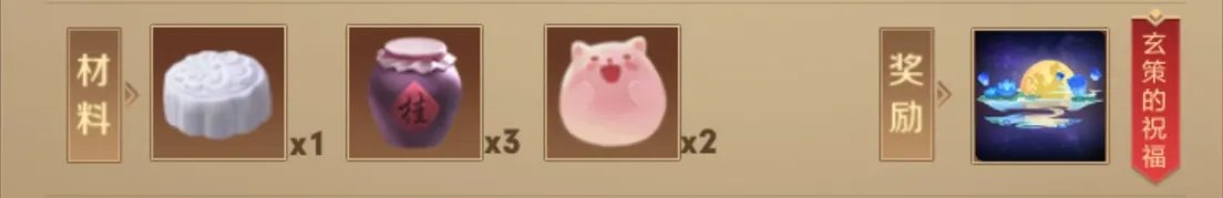 王者荣耀祝福配方-王者荣耀祝福配方活动