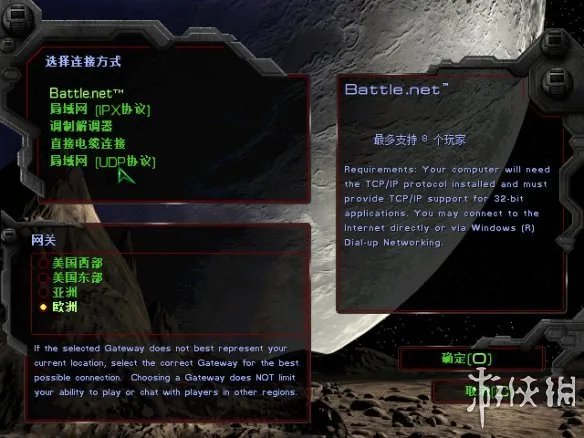 《星际争霸》游侠对战平台联机教程+中文免安装硬盘版下载