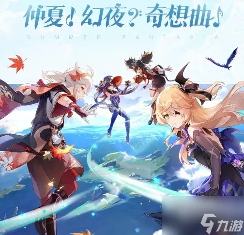 原神2.8更新到几点 2.8版本什么时候更新