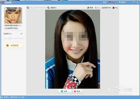 怎么用自己照片搞P图