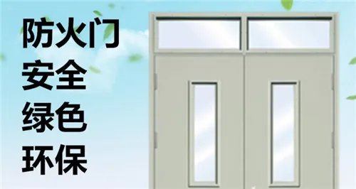 中国十大防火门品牌推荐 什么品牌的防火门好
