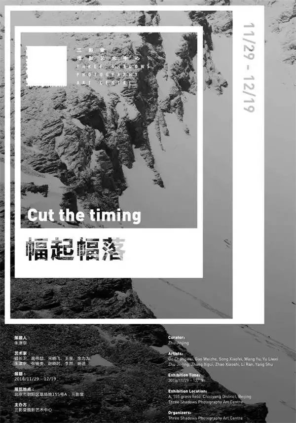 十二月最值得看的展览