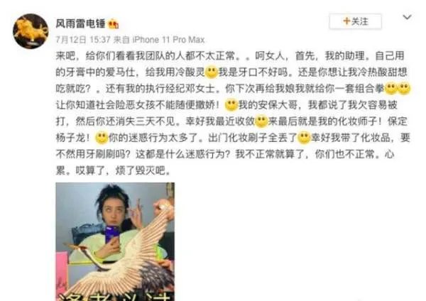 赵小棠道歉上热搜，才刚上《极限挑战》就出事，流量都怎么了？