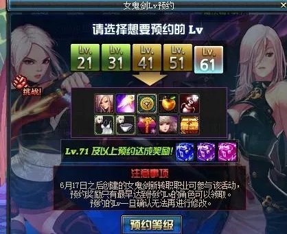 DNF女鬼剑预约登陆体验服 体验服活动预报