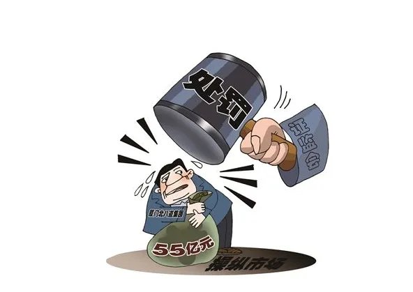 证监会开亿元罚单了吗?