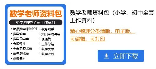 六年级下册数学教学计划