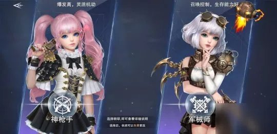 《新神魔大陆》火枪怎么样 火枪玩法攻略