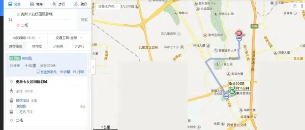 乌鲁木齐奥斯卡国际影城到二毛需要多久,打车多少钱