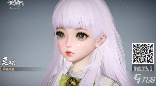 《天谕手游》捏脸数据大全 捏脸数据女汇总