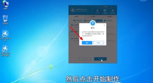 怎么制作u盘启动盘工具