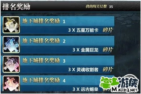 魔卡幻想勇闯地下城新玩法 地下城过关条件详解