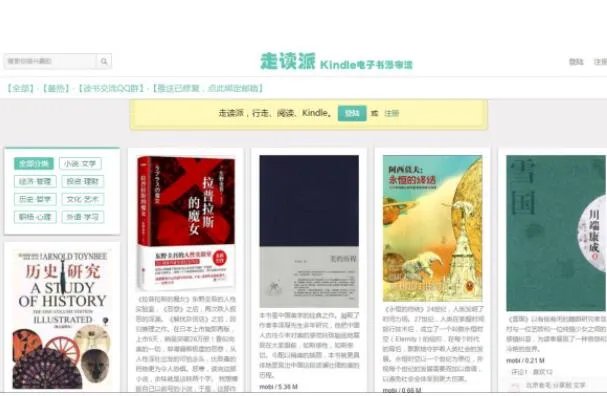 十大最全的电子书下载网站 E书联盟上榜，第二不用注册就可以下载