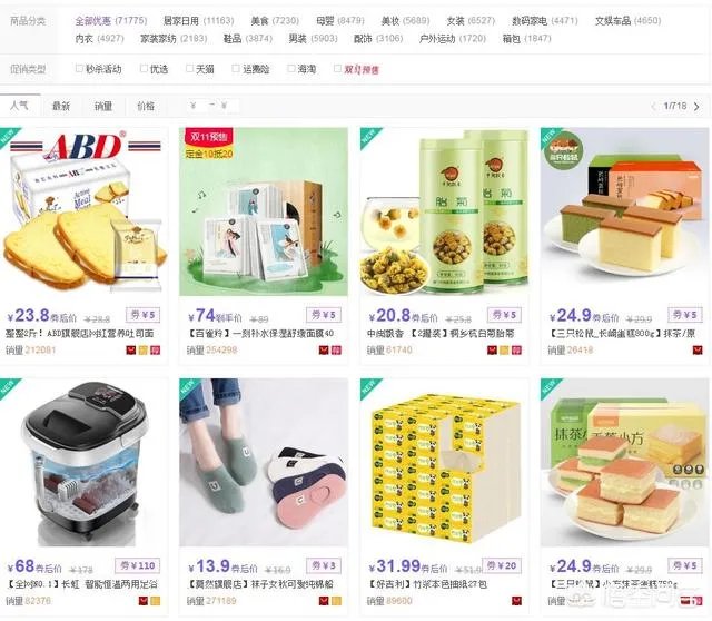 哪些地方可以领网购优惠券?