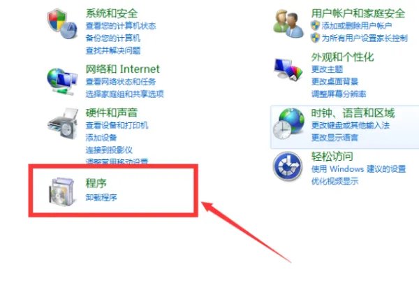 win7系统怎么卸载ie浏览器
