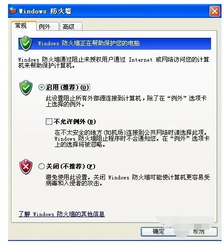 网络防火墙怎么设置，在哪里设置的