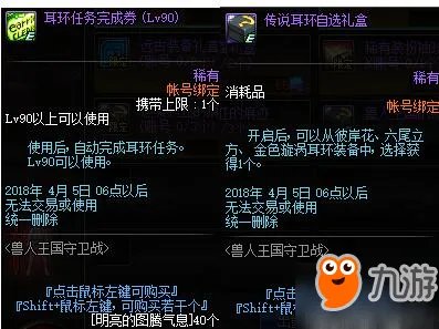 DNF春节副本兽人王国保卫战玩法介绍 兽人王国保卫战奖励一览