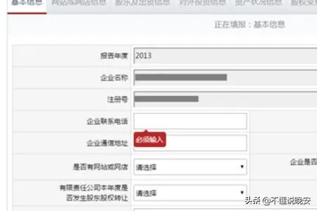 山西工商局网上年检系统企业申报操作流程？