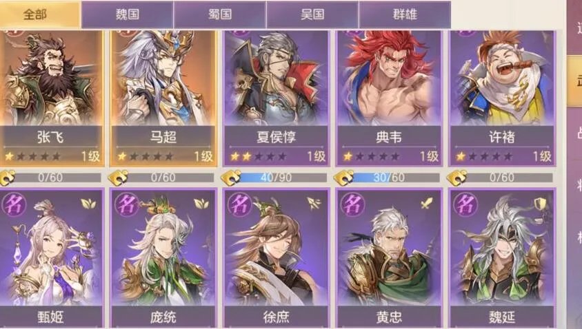 三国志幻想大陆将魂录加点选择攻略