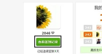 怎样点亮3366图标
