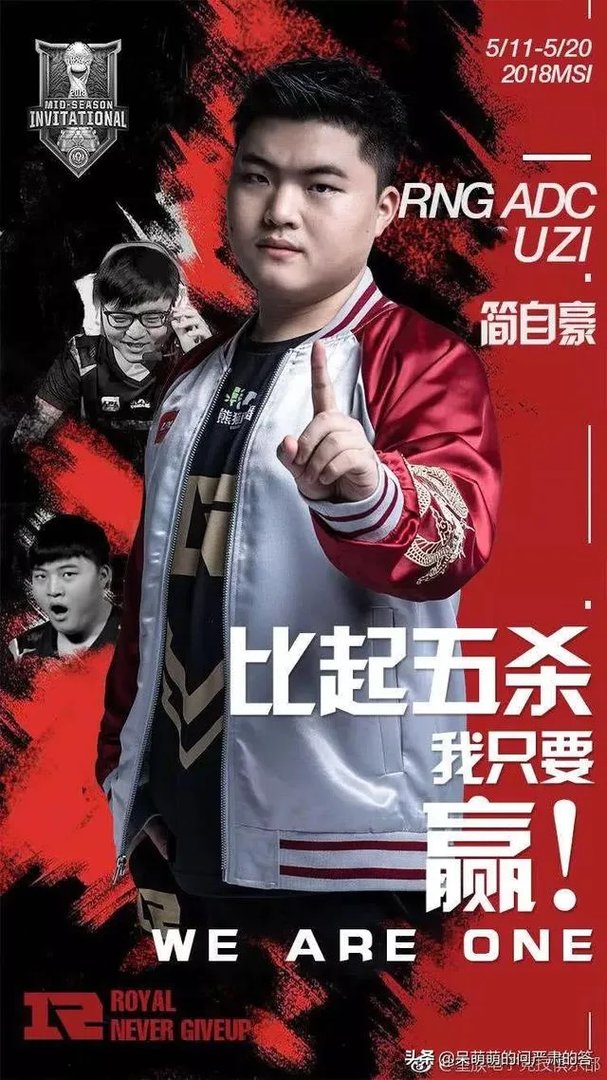 皇族ADC uzi真的比其他队ADC强么？如果强到底强在哪个方面？